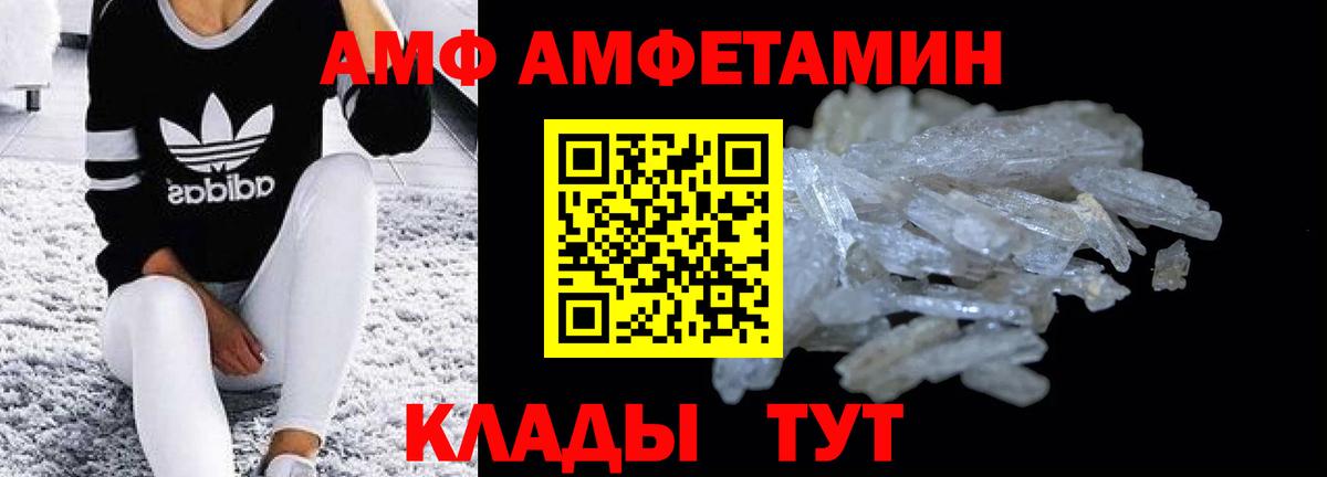 АМФЕТАМИН 97% Тара