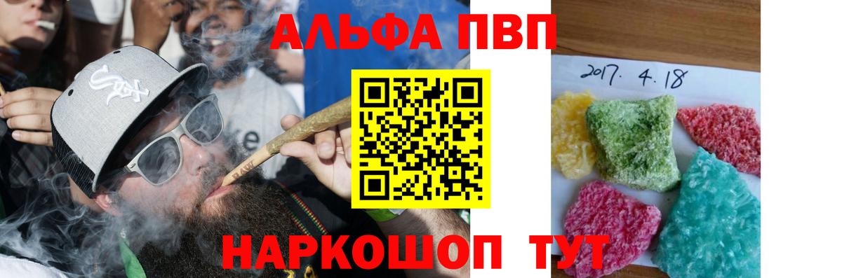 Тара  Alpha-PVP кристаллы  Alpha PVP Соль  A PVP  Вход с VPN  Alpha-PVP крисы CK 