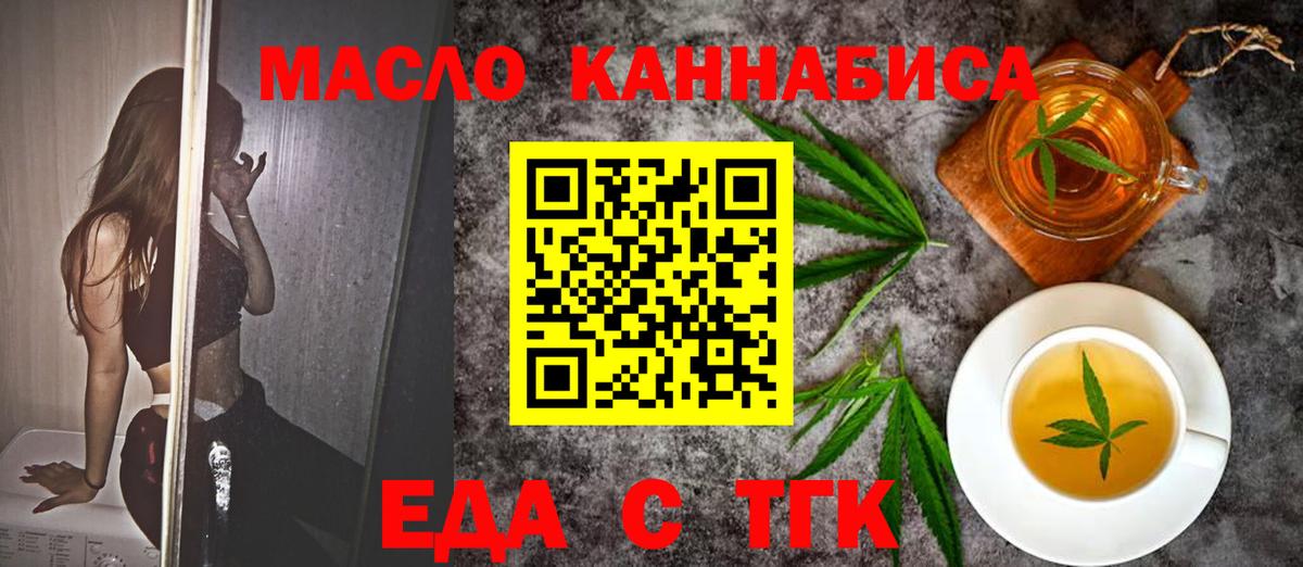 Тара  Печенье с ТГК конопля  Вход с VPN 