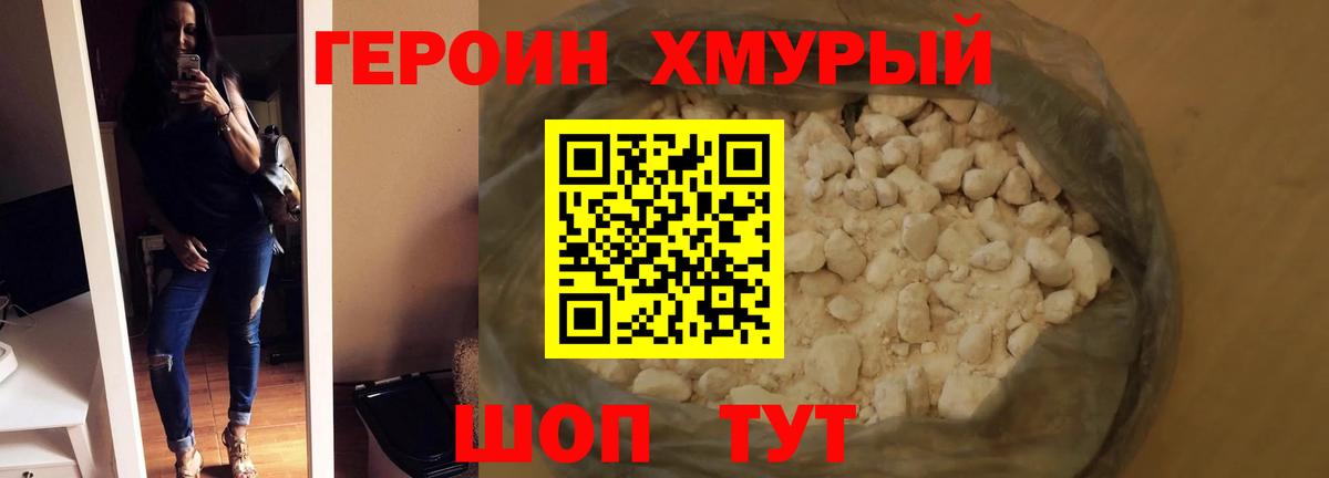 Героин VHQ Тара