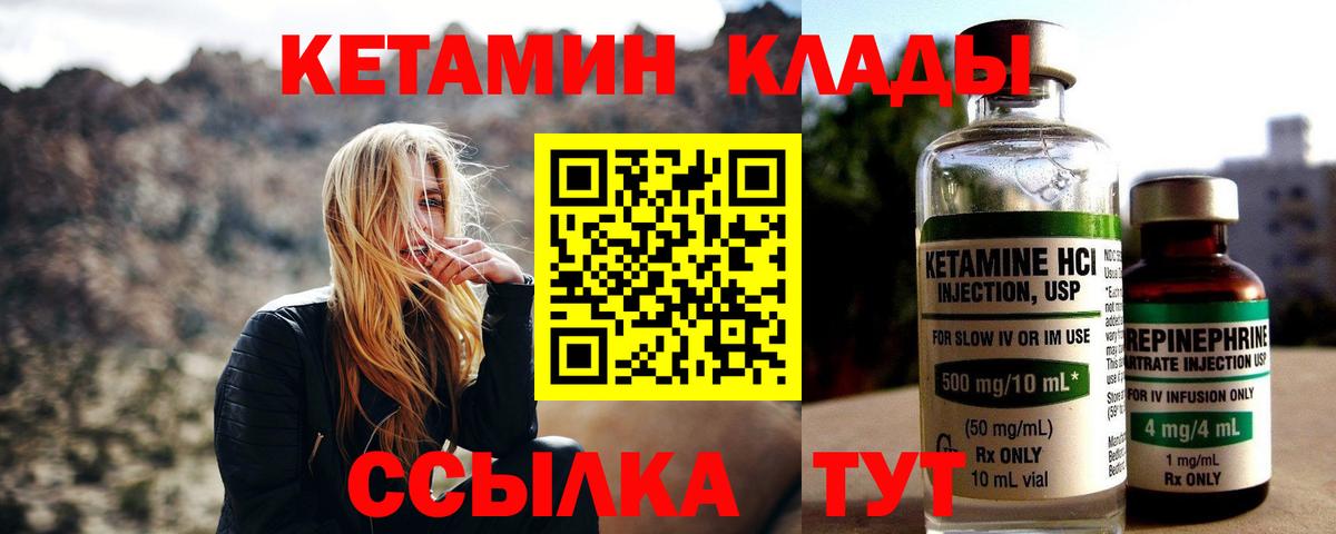 Кетамин VHQ  КЕТАМИН ketamine  Тара  Вход с VPN 