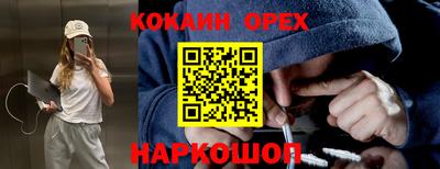 кокаин перу Можга