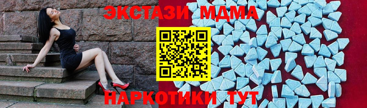 МДМА VHQ  МДМА VHQ  MDMA  Вход с VPN  Тара 