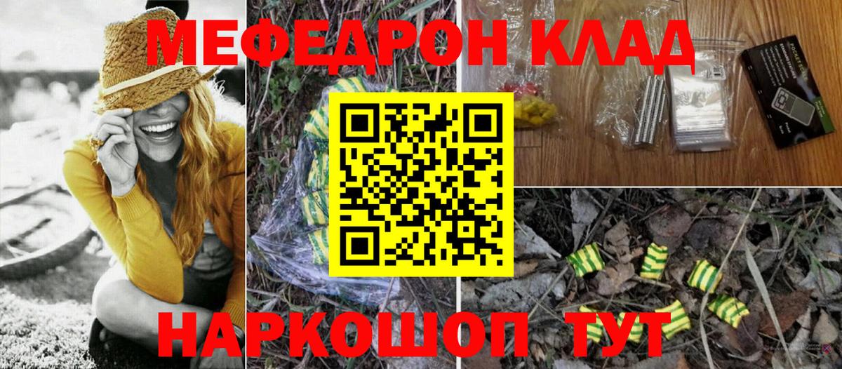 МЯУ-МЯУ mephedrone  Вход с VPN  МЯУ-МЯУ кристаллы  Тара 