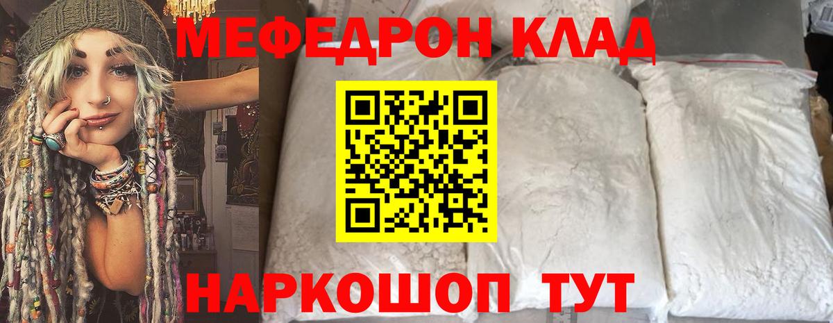 Мефедрон Тара
