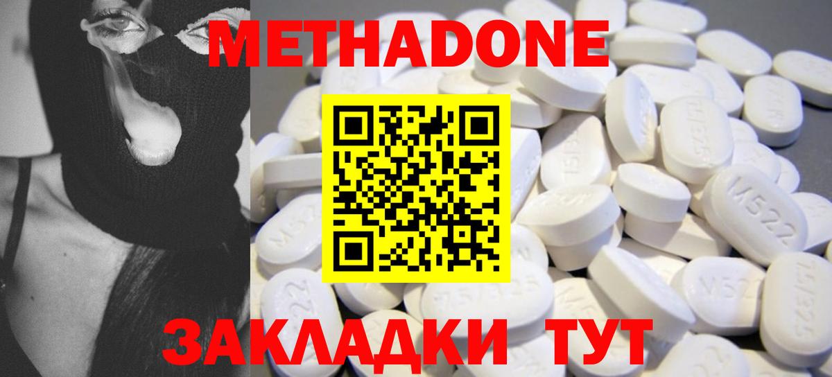 Метадон белоснежный  Вход с VPN  Тара  Метадон кристалл 