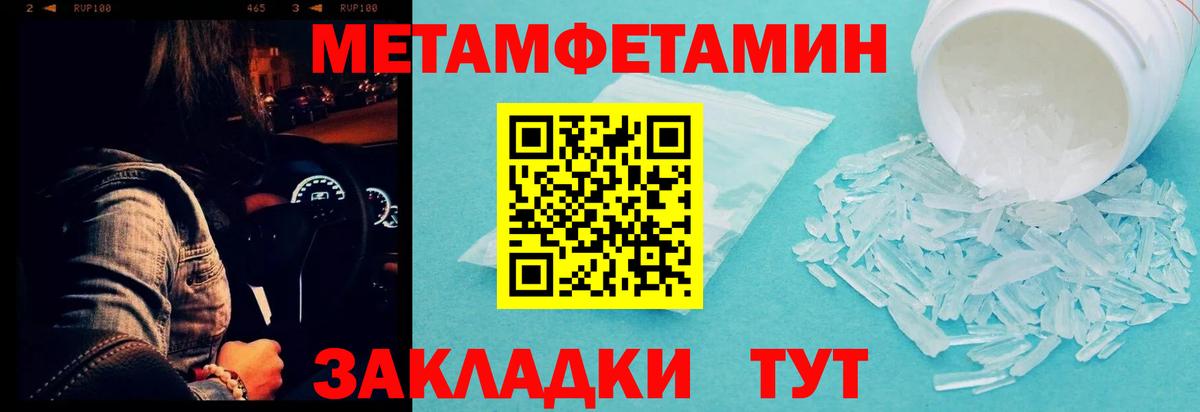 Тара  Первитин пудра  Вход с VPN  МЕТАМФЕТАМИН  Первитин пудра 