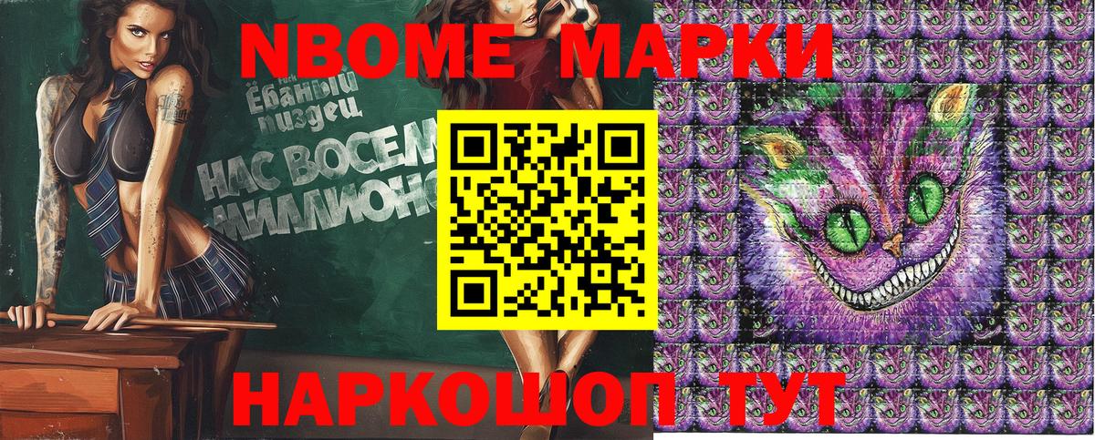 где можно купить наркотик  Марки 25I-NBOMe 1,8мг  Вход с VPN  Марки 25I-NBOMe 1,8мг  Тара  Марки 25I-NBOMe 