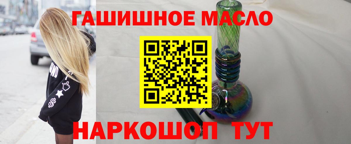 ТГК концентрат  Вход с VPN  Тара  ТГК гашишное масло 