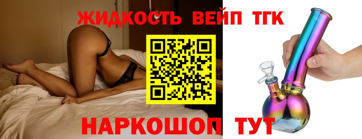 ТГК концентрат Тара