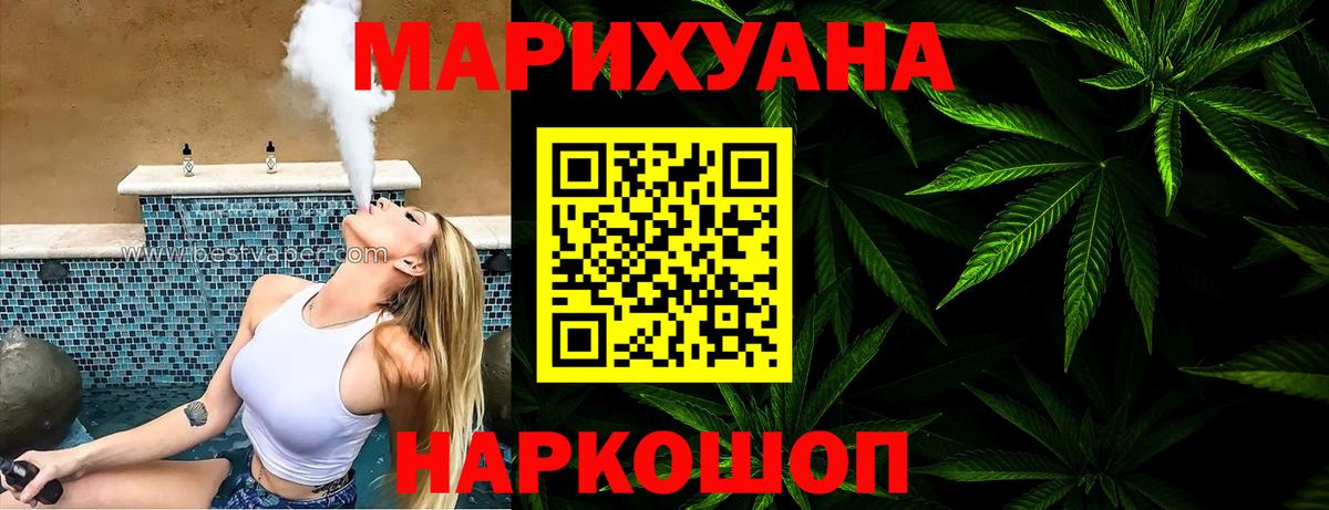Канабис THC 21%  Бошки марихуана сатива  Бошки Шишки сатива  Вход с VPN  Тара  Канабис MAZAR 